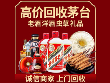 ​乃东区名酒回收多少钱？